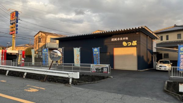 超純水洗車場　もっぷ　明日よりプレオープン！！