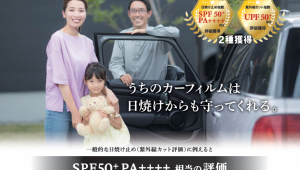 当店の断熱スモークフィルム（シルフィード）のご紹介！！